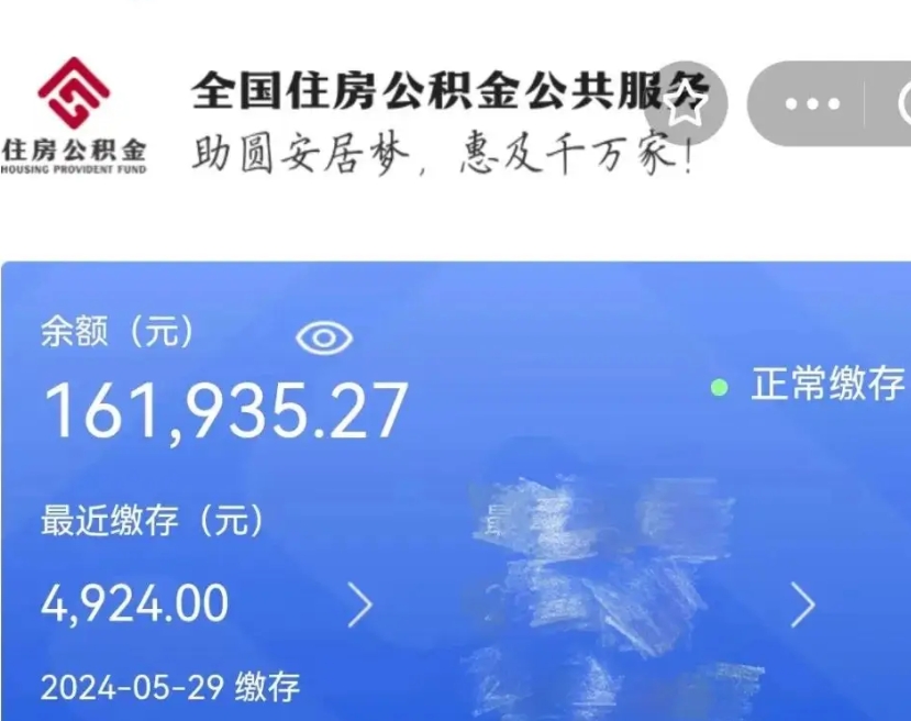 潜江公积金账号怎么查询（市公积金账号查询）